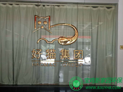 上海好貓集團污水、廢氣治理項目實拍圖