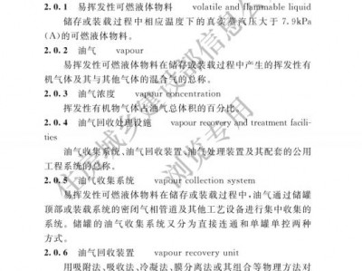 寶雞國家標(biāo)準(zhǔn)《油氣回收處理設(shè)施技術(shù)標(biāo)準(zhǔn)》發(fā)布，12月1日起實(shí)施