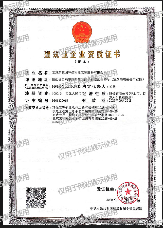 企業(yè)微信截圖_1727403232320.png